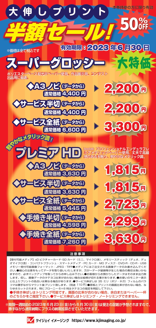 写真クラブ様の作品画像レタッチサービスで入賞者多数の口コミ店。